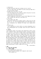 아이레보 마케팅 전략 분석-2