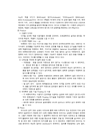 아이레보 마케팅 전략 분석-12