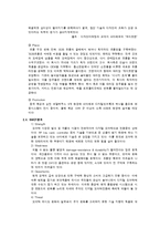 아이레보 마케팅 전략 분석-14