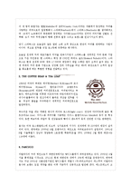 국내외 커피전문점 경영 사례-카페베네와 스타벅스-6