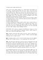 국내외 커피전문점 경영 사례-카페베네와 스타벅스-17