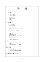 [관광학] 내수면 관광 자원-2