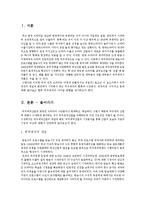 [경제학] 드라마 외주제작산업 연구-3