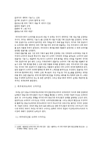 [경제학] 드라마 외주제작산업 연구-8