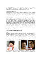 [경제학] 드라마 외주제작산업 연구-13