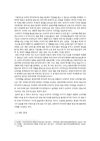 [경제학] 드라마 외주제작산업 연구-15
