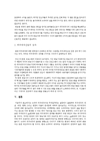 [경제학] 드라마 외주제작산업 연구-17