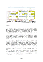 컨벤션 산업-베이비페어 조사-4