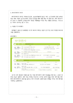 컨벤션 산업-베이비페어 조사-5