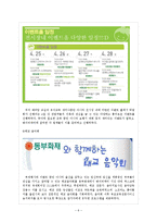 컨벤션 산업-베이비페어 조사-6