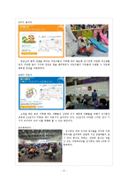 컨벤션 산업-베이비페어 조사-8