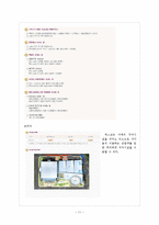 컨벤션 산업-베이비페어 조사-11