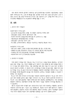 컨벤션 산업-베이비페어 조사-13
