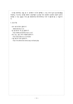 컨벤션 산업-베이비페어 조사-14