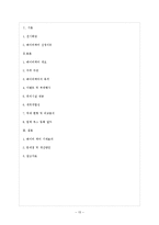컨벤션 산업-베이비페어 조사-15