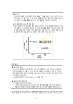 Dr.Jart `해브앤비` 해외 진출 전략 분석-3