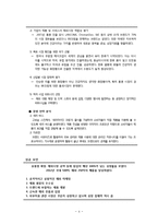 Dr.Jart `해브앤비` 해외 진출 전략 분석-4