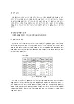 LG U+의 의사결정 분석-3