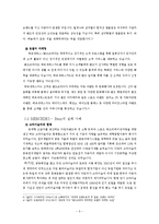 MERCEDES- Benz의 성공 및 실패사례와 개선방안-5