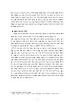 MERCEDES- Benz의 성공 및 실패사례와 개선방안-6