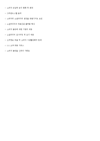 소비자 불만과 선제적 대응의 중요성-3