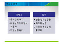 아이레보 마케팅 전략 분석-9