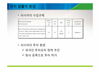 아이레보 마케팅 전략 분석-12