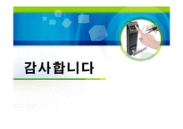 아이레보 마케팅 전략 분석-19