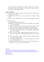 여성 육아휴직제도 활성화 캠페인 기획-3
