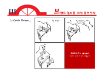 POPEYES 소셜 네트워크 마케팅 전략-11