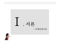 부당표시광고 및 좋은 광고 사례 분석-3