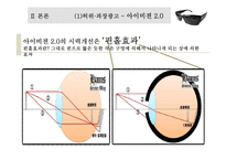 부당표시광고 및 좋은 광고 사례 분석-8