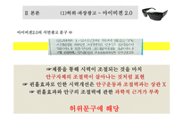 부당표시광고 및 좋은 광고 사례 분석-10
