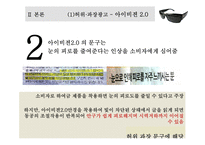 부당표시광고 및 좋은 광고 사례 분석-13