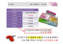 부당표시광고 및 좋은 광고 사례 분석-20