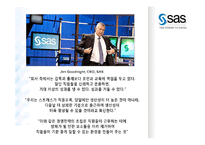 SAS의 성과 보상 제도 연구-5