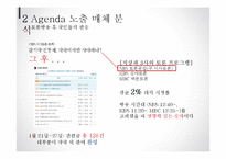 언론 Agenda 분석-10