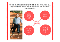 홈믹싱주 `맥키스` 마케팅 전략-5