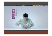 홈믹싱주 `맥키스` 마케팅 전략-20