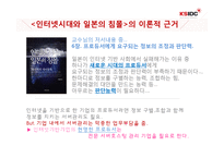 KSIDC의 전략 분석-4