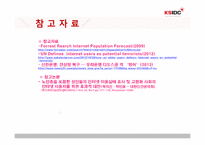 KSIDC의 전략 분석-15