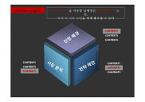 도형, 애니메이션 및 이미지를 활용한 PPT 만들기-6