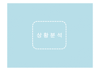 카페베네 IMC 전략-3