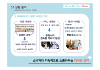 카페베네 IMC 전략-5