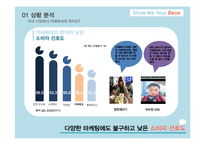 카페베네 IMC 전략-6