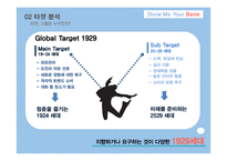 카페베네 IMC 전략-12