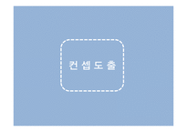카페베네 IMC 전략-16