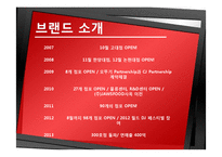 죠스떡볶이의 마케팅 전략-8