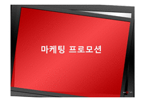 죠스떡볶이의 마케팅 전략-14