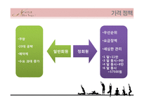 N핫요가 서비스 현황 및 마케팅 전략-6